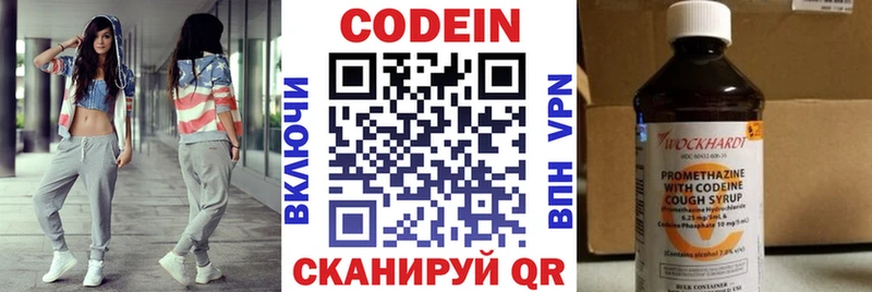 Codein напиток Lean (лин) нарко площадка формула Томмот