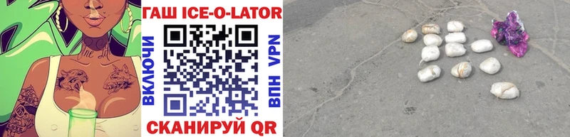 ГАШ Ice-O-Lator  Томмот 
