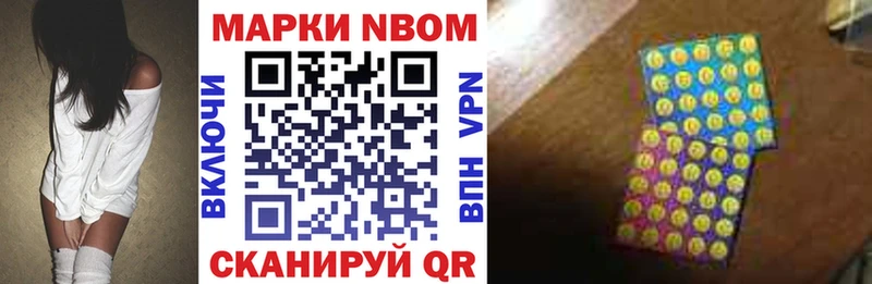 Марки 25I-NBOMe 1,8мг  Томмот 